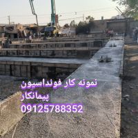 اکیپ آرماتوربند پیمانکار فونداسیون سوله آرماتوربند
