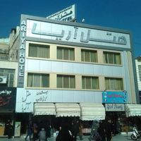 هتل رستوران پاساژ آریا