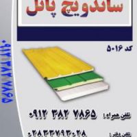 فروش و نصب ساندویچ پانل ضد حریق(B2) ماموت