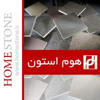 هوم استون بزرگترین مرکز تولید و پخش انواع موزاییک و واش بتن