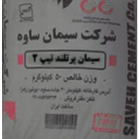 سیمان تهران ، سیمان آبیک ، سیمان ساوه ، سیمان نائین ، سیمان