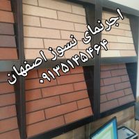 تولید انواع آجر نما ، آجر نسوز نما ،کف فرش|09135145464|