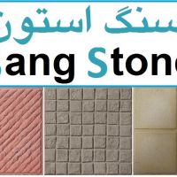 موزاییک طرح خشتی ، موزاییک طرح 20×20