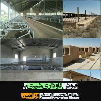 فروش ۴ هکتار گاوداری دامداری ۴۰۰ رآسی شیری - ورامین بر اتوبان