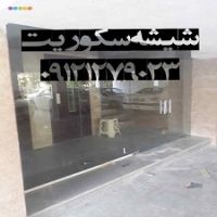 نصب و تعمیر شیشه میرال 09109077968