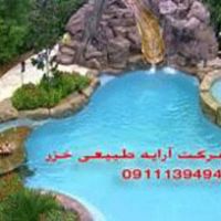 ساخت استخر