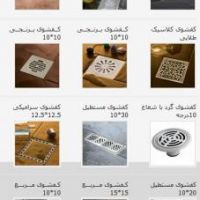 فروش کفشوی جاستایم تایوان