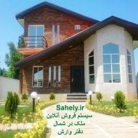خانه باغ بسیار شیک بهنمیر بابلسر دوبلکس