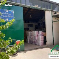 فروش سوله بهداشتی در کهنز شهریار