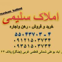 سالن مرغداری صومعه سرا و استخر طبیعی وزمین مشجر