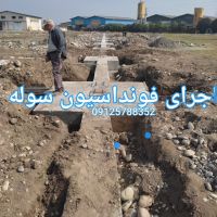 اکیپ آرماتوربند پیمانکار فونداسیون سوله آرماتوربند