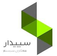 فروش نرم افزار سپیدار سیستم آسیا